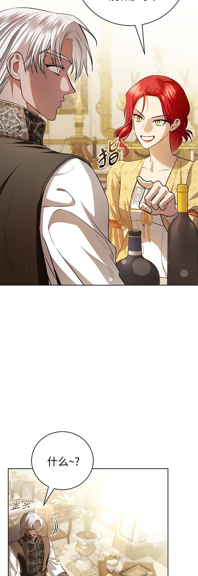 致我丈夫的情人 - 第32话 - 第17张图