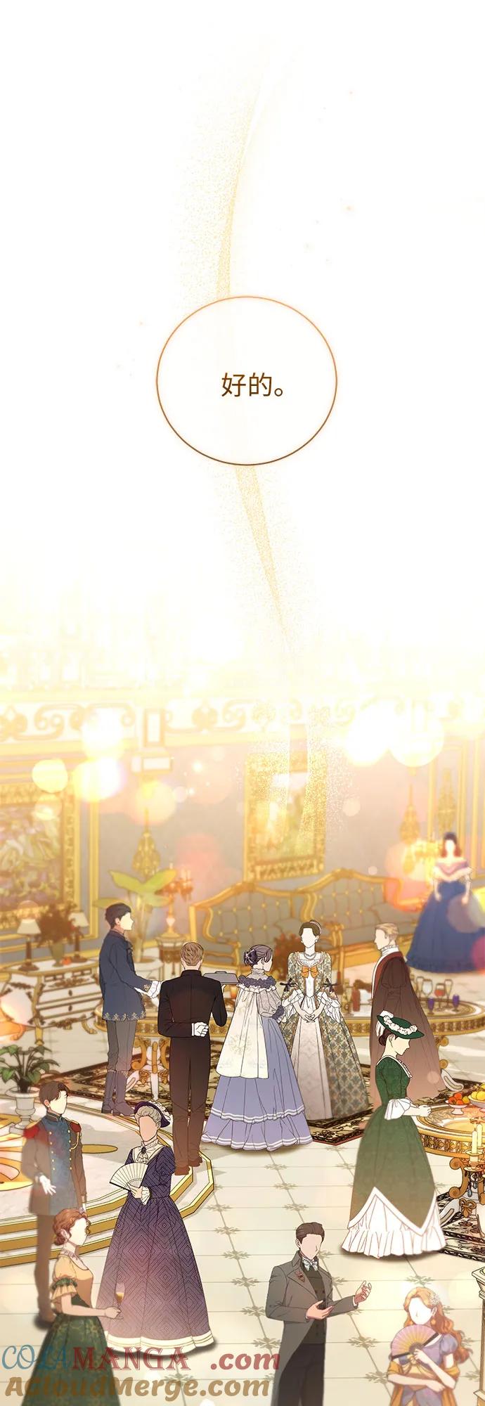 致我丈夫的情人 - 第32话 - 第43张图