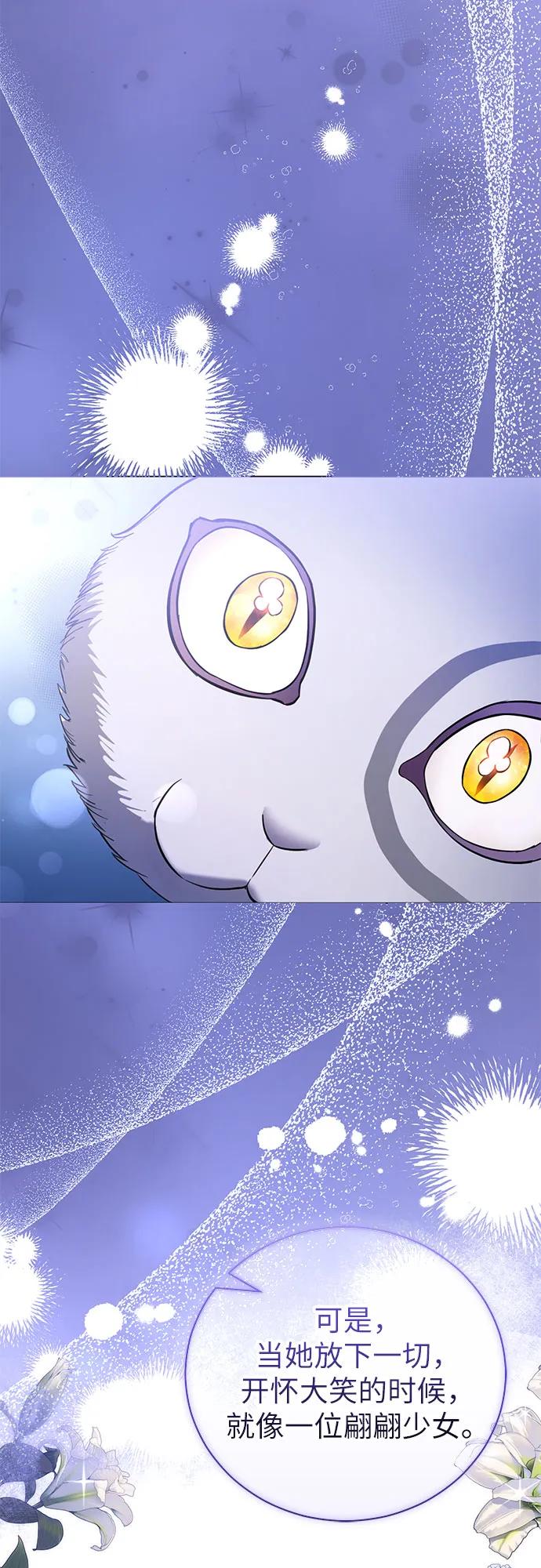 致我丈夫的情人 - 第32话 - 第14张图