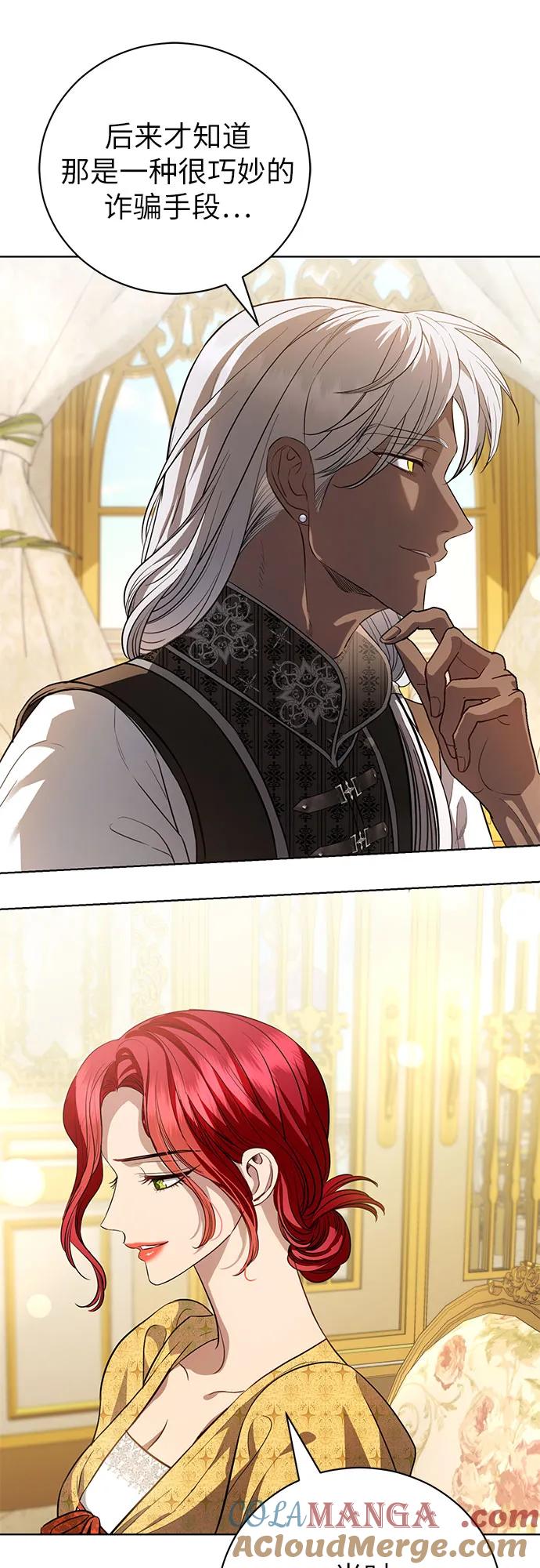 致我丈夫的情人 - 第32话 - 第7张图