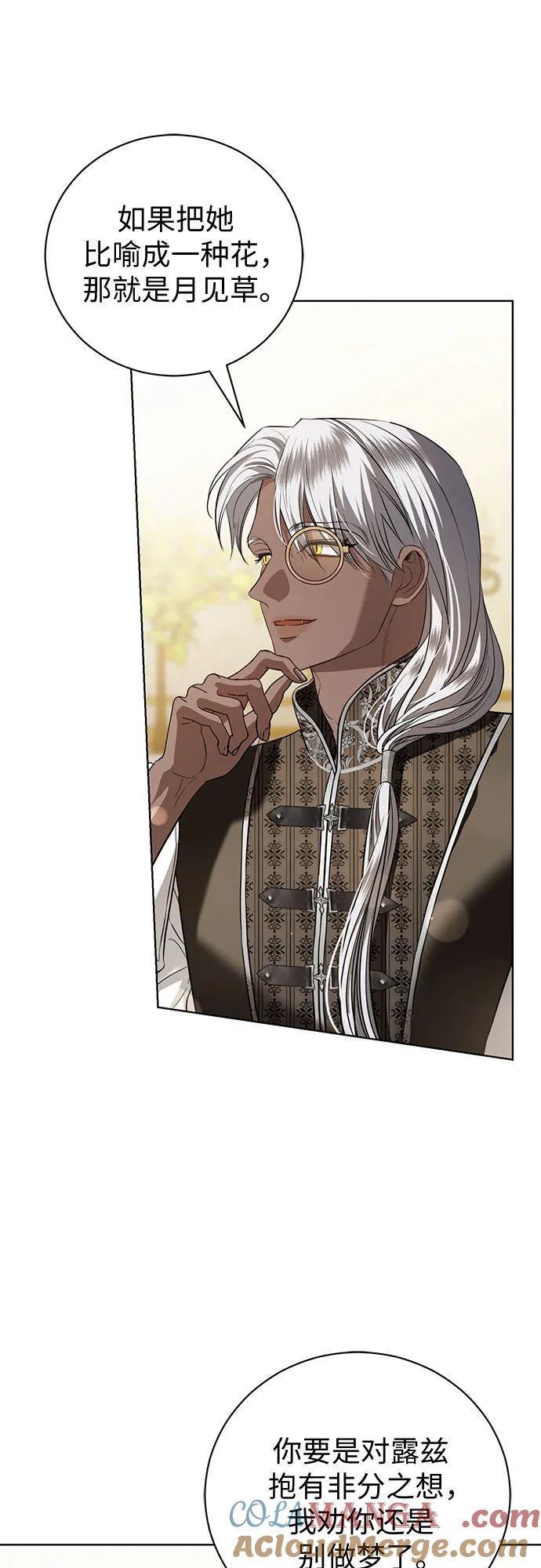 致我丈夫的情人 - 第32话 - 第16张图