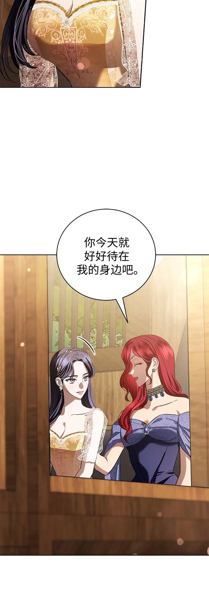 致我丈夫的情人 - 第32话 - 第41张图