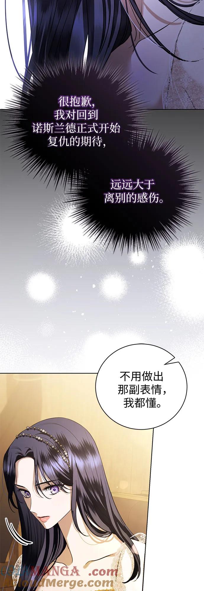 致我丈夫的情人 - 第32话 - 第40张图