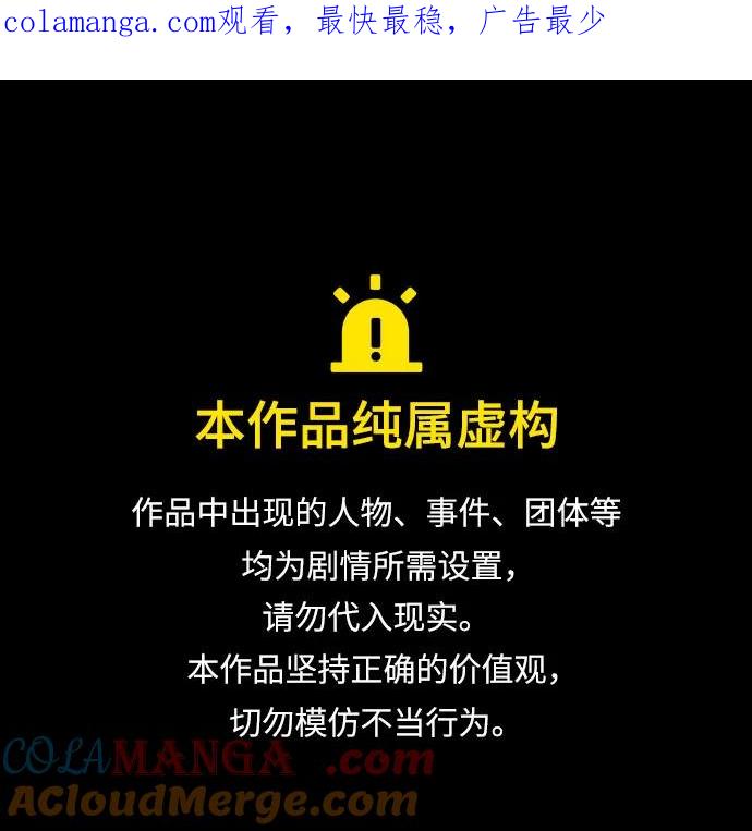 致我丈夫的情人 - 第32话 - 第1张图