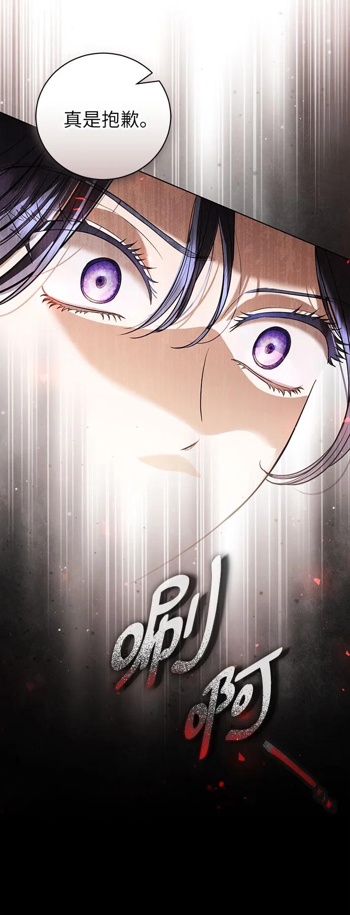 致我丈夫的情人 - 第32话 - 第56张图