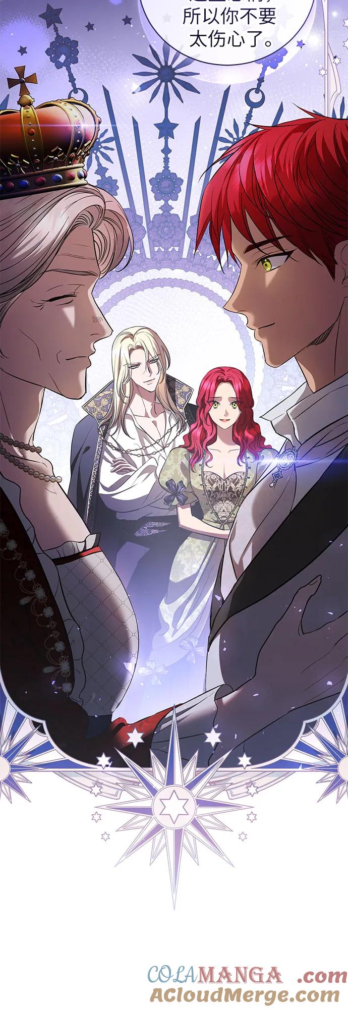 致我丈夫的情人 - 第32话 - 第10张图