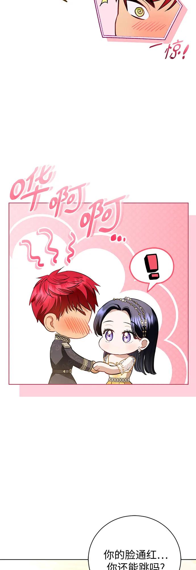 致我丈夫的情人 - 第32话 - 第48张图