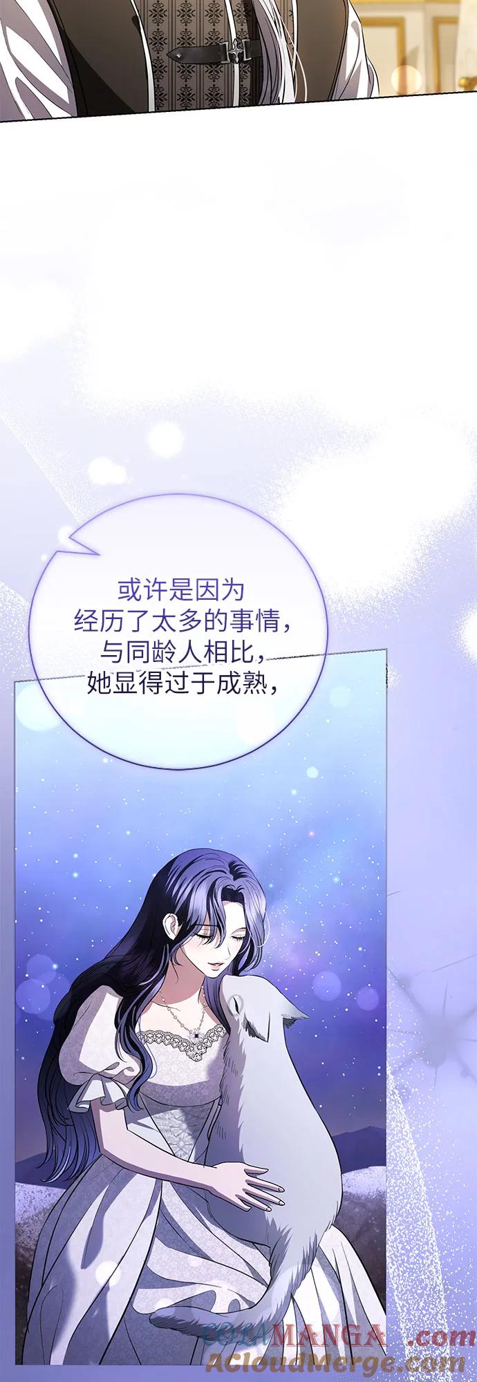 致我丈夫的情人 - 第32话 - 第13张图