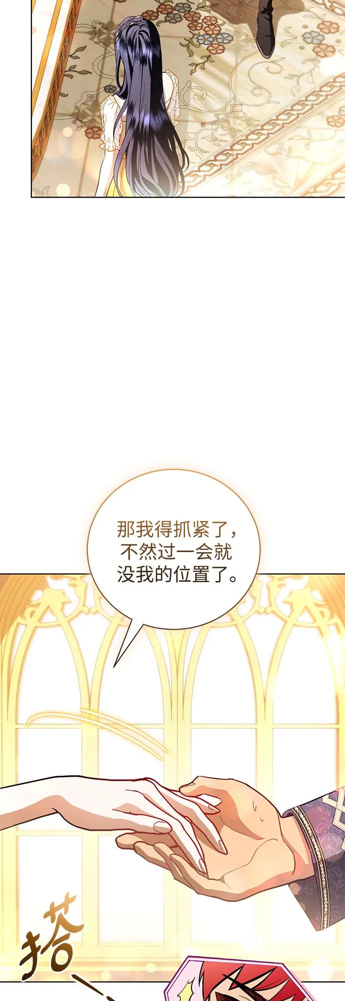 致我丈夫的情人 - 第32话 - 第47张图