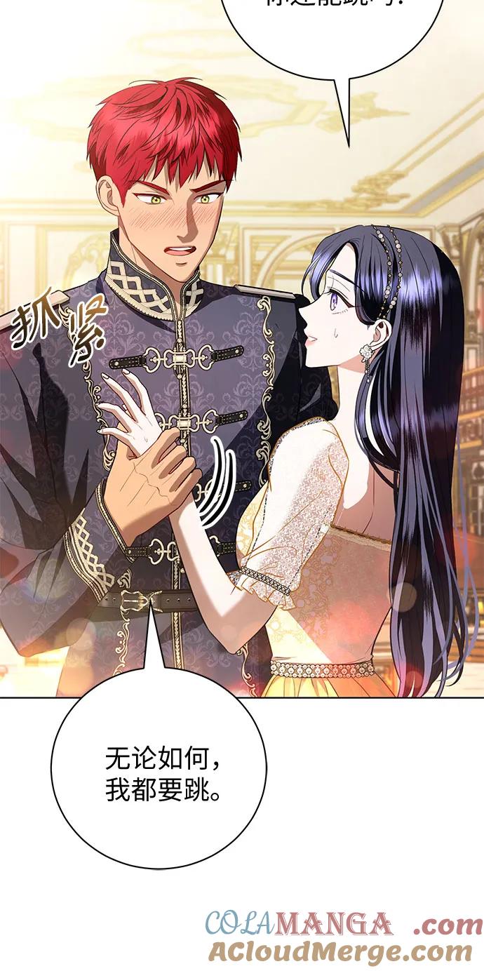 致我丈夫的情人 - 第32话 - 第49张图