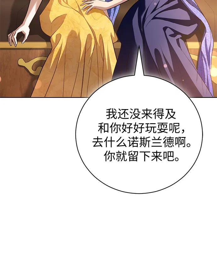 致我丈夫的情人 - 第32话 - 第29张图