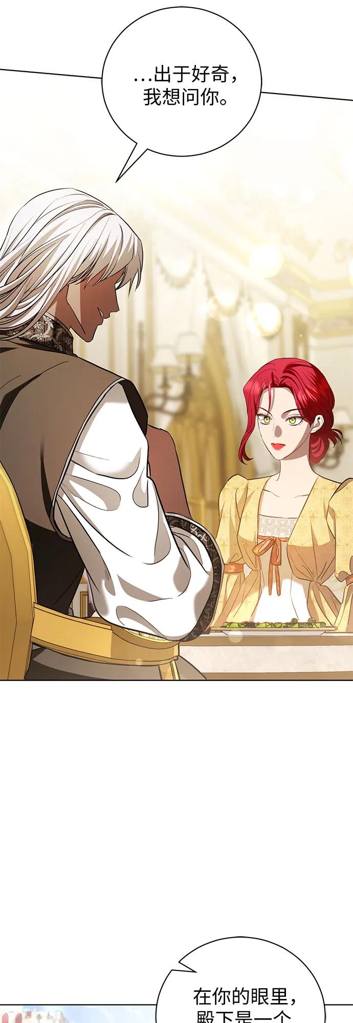 致我丈夫的情人 - 第32话 - 第20张图