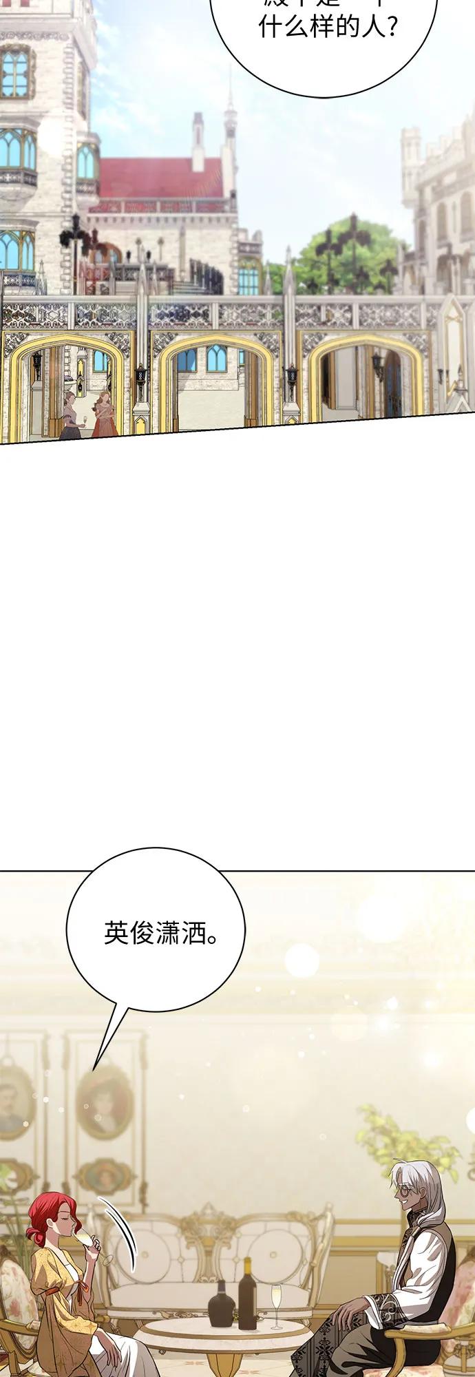 致我丈夫的情人 - 第32话 - 第21张图