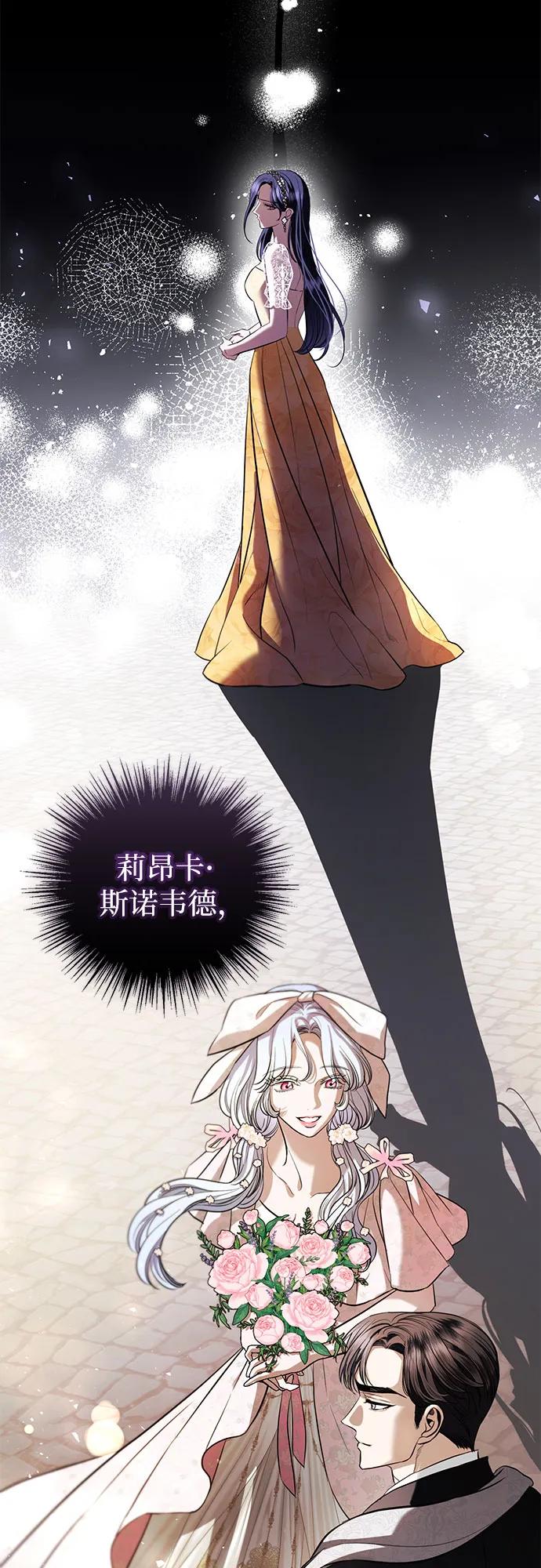 致我丈夫的情人 - 第32话 - 第38张图