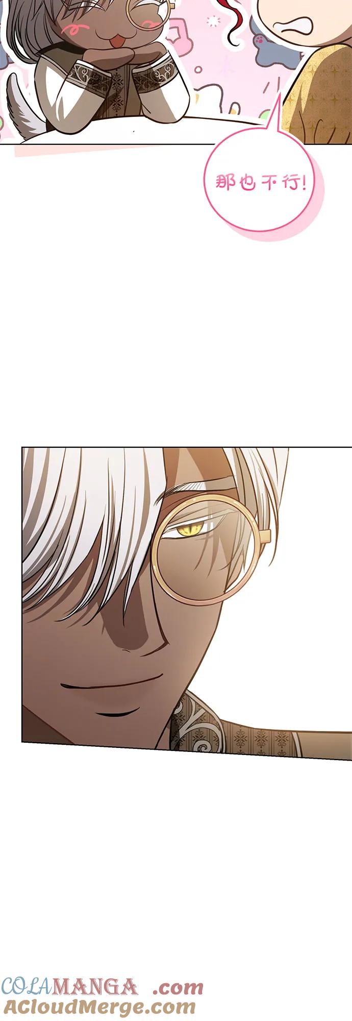 致我丈夫的情人 - 第32话 - 第19张图