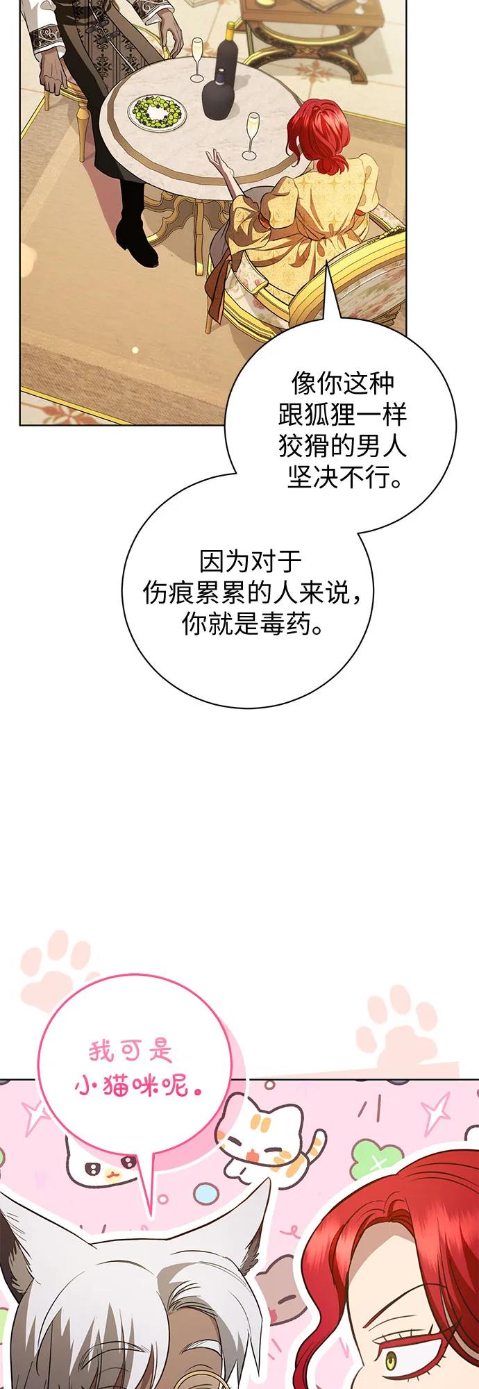 致我丈夫的情人 - 第32话 - 第18张图