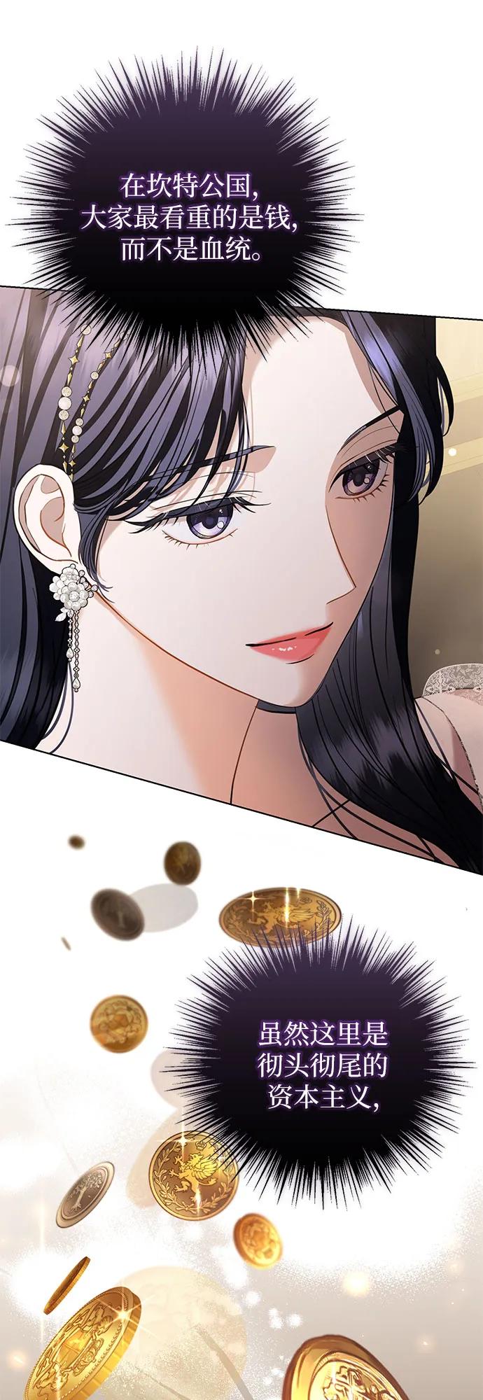 致我丈夫的情人 - 第32话 - 第36张图