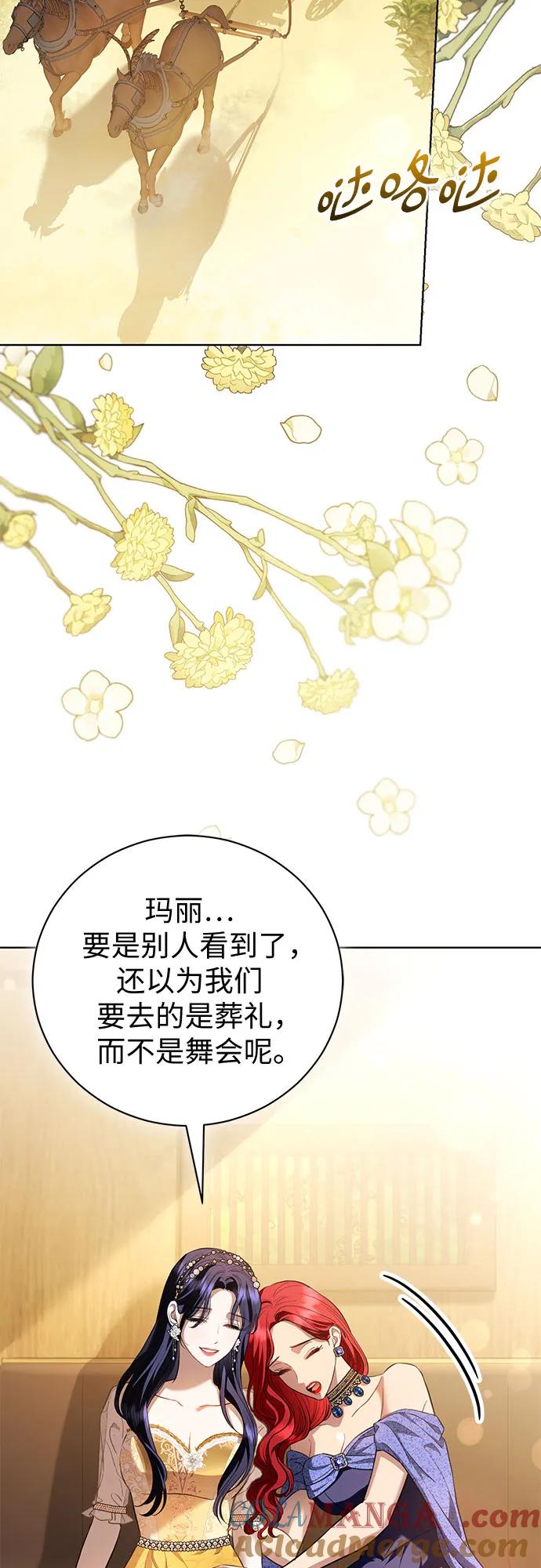 致我丈夫的情人 - 第32话 - 第28张图