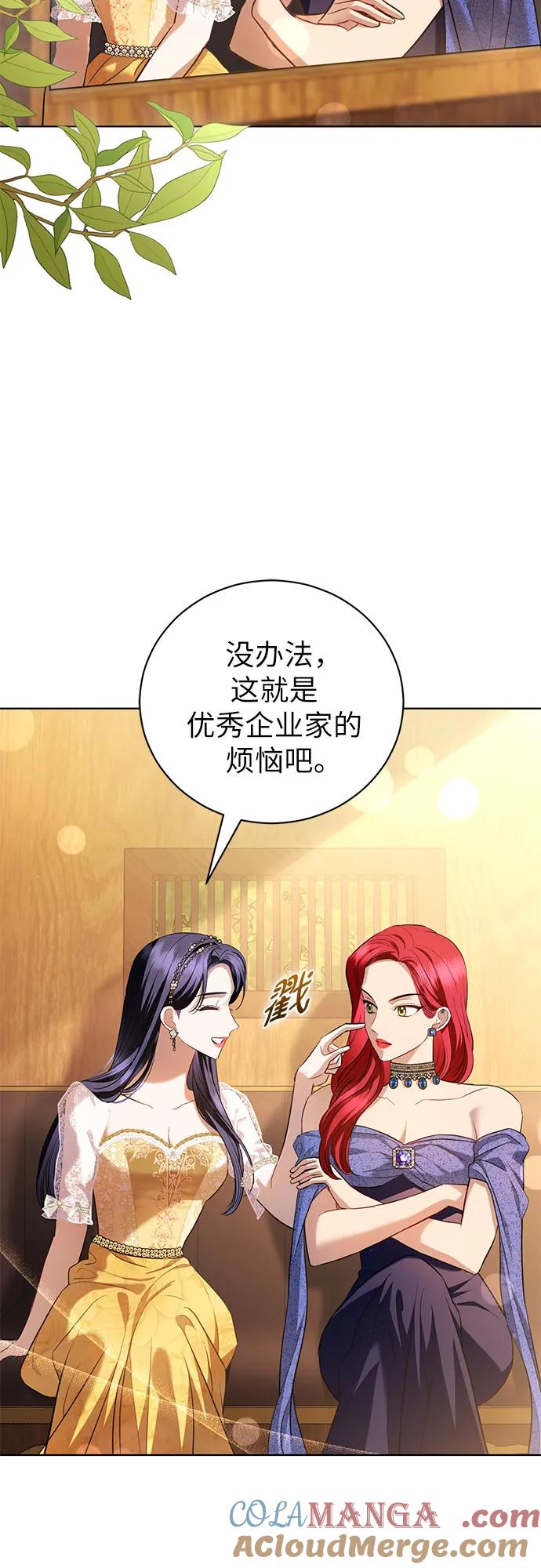 致我丈夫的情人 - 第32话 - 第34张图