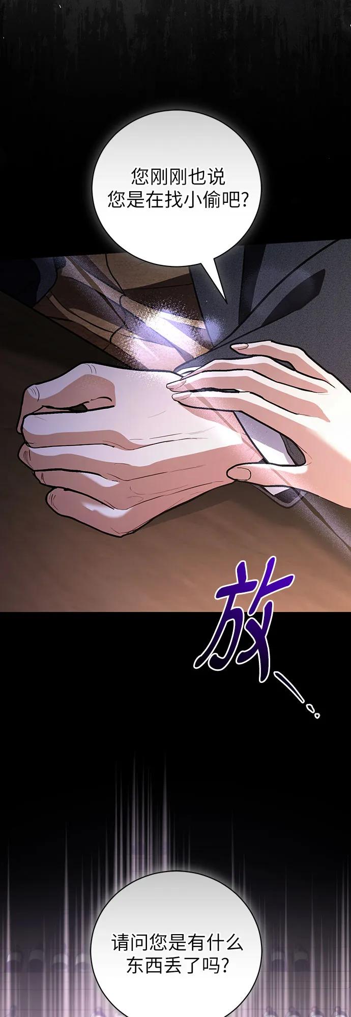 致我丈夫的情人 - 第33话 - 第62张图