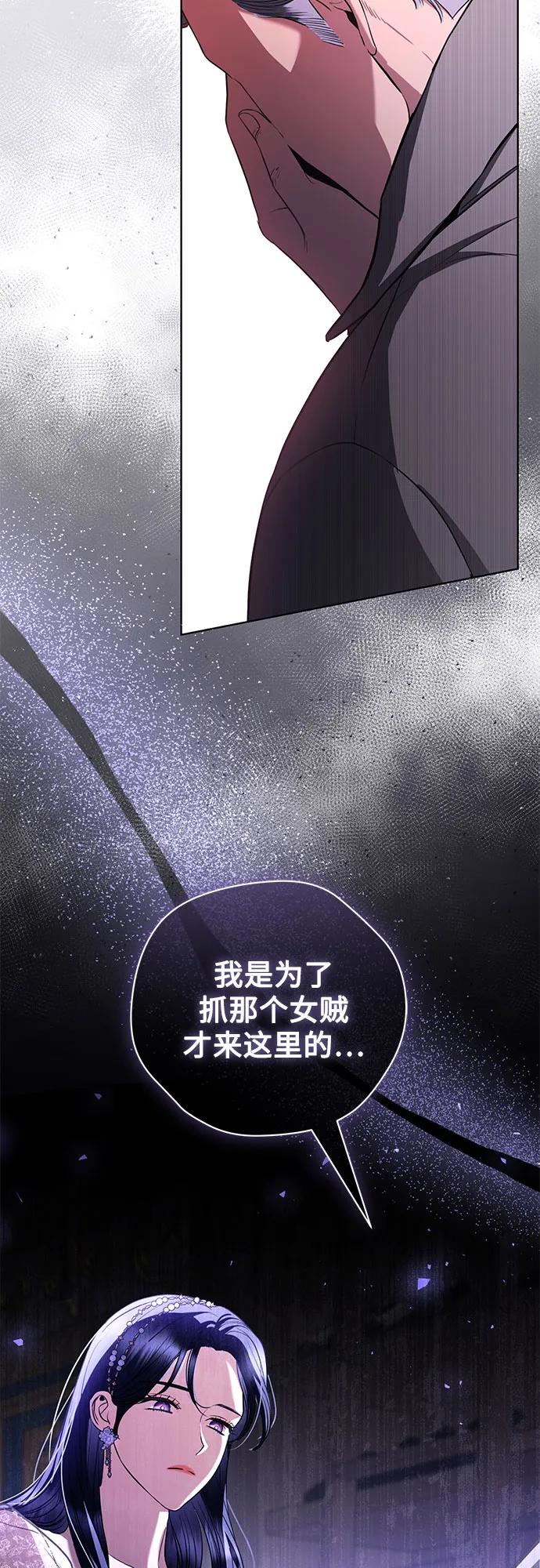 致我丈夫的情人 - 第33话 - 第56张图