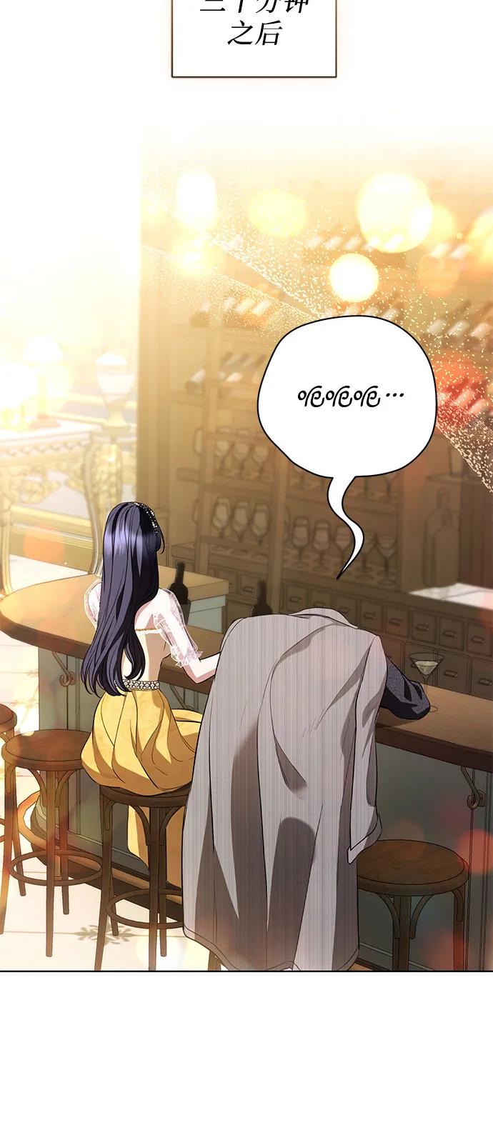 致我丈夫的情人 - 第33话 - 第53张图