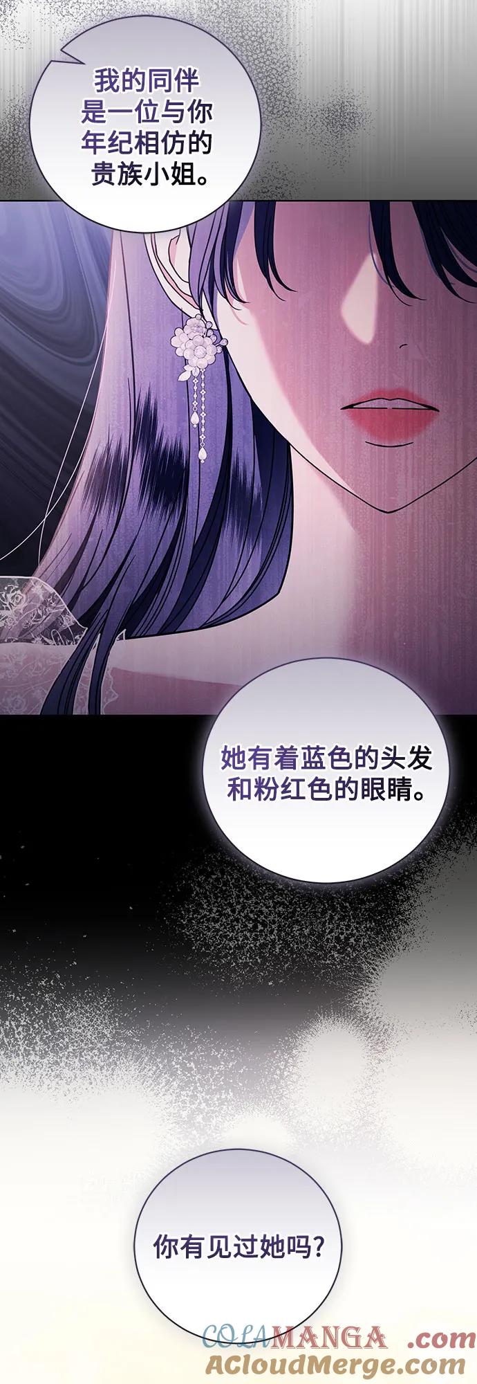 致我丈夫的情人 - 第33话 - 第31张图