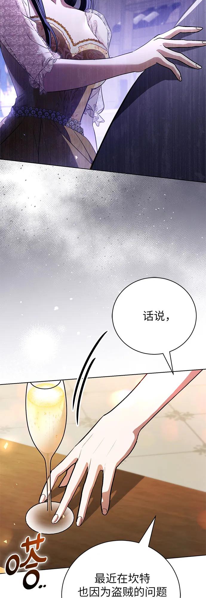 致我丈夫的情人 - 第33话 - 第57张图