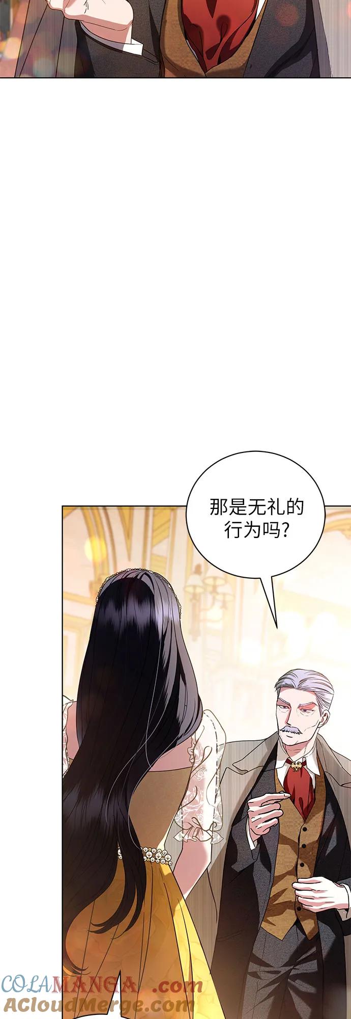 致我丈夫的情人 - 第33话 - 第22张图