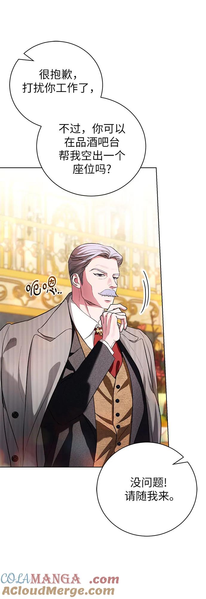 致我丈夫的情人 - 第33话 - 第40张图