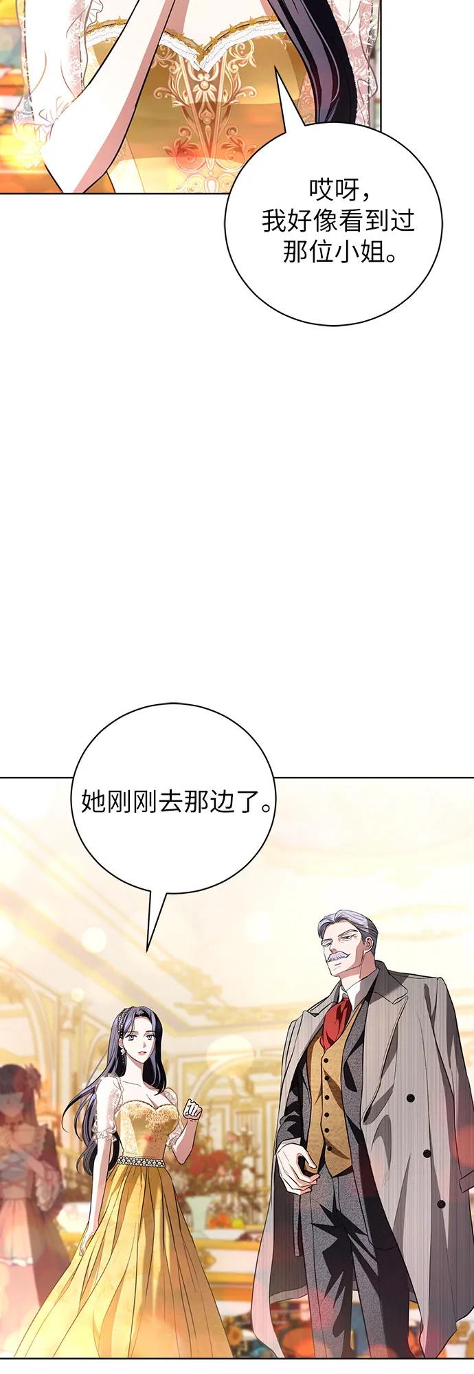 致我丈夫的情人 - 第33话 - 第35张图