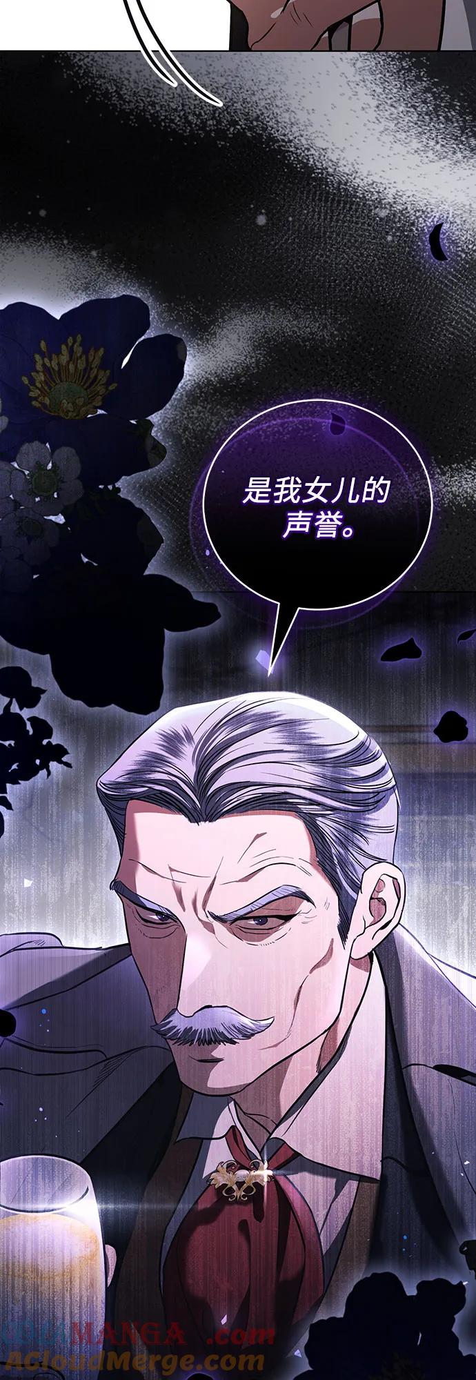 致我丈夫的情人 - 第33话 - 第64张图