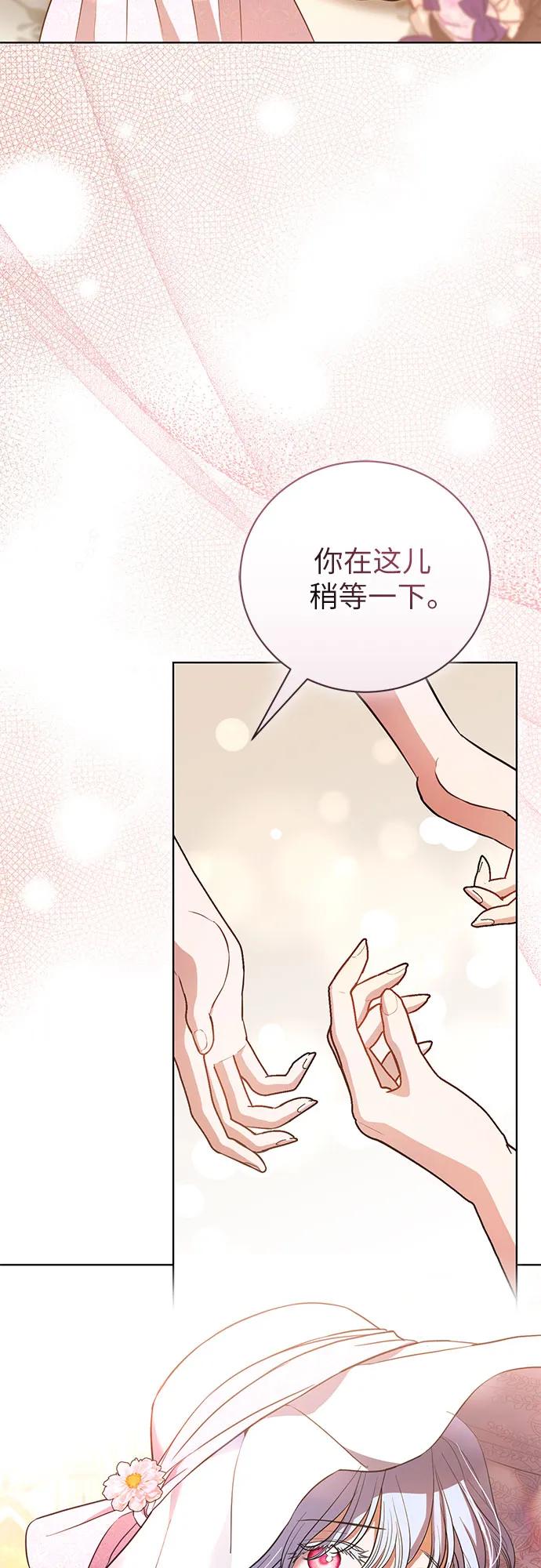 致我丈夫的情人 - 第33话 - 第11张图