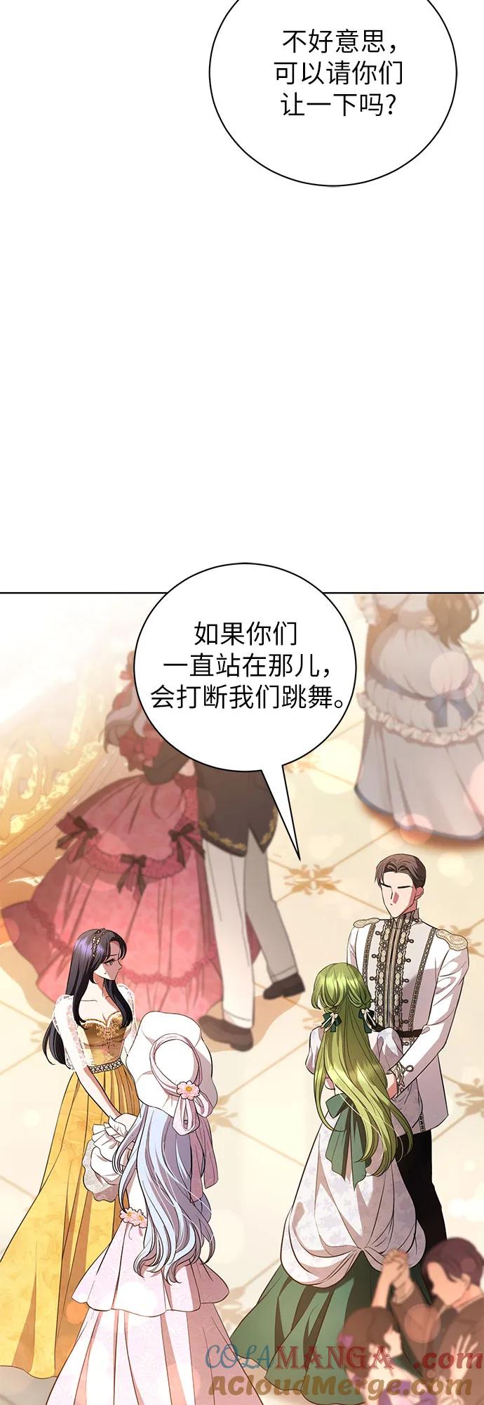 致我丈夫的情人 - 第33话 - 第10张图