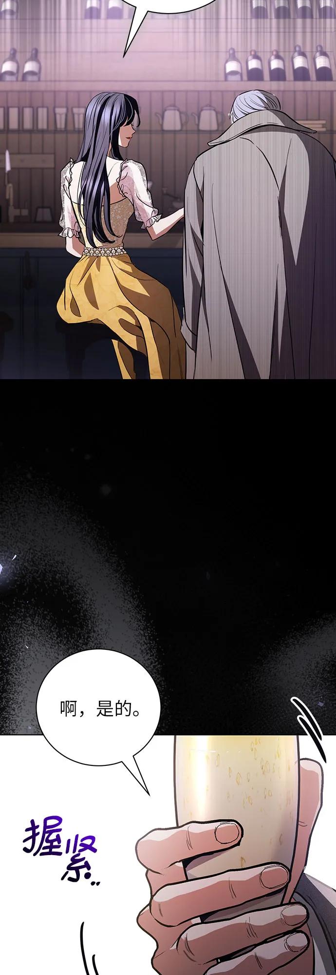 致我丈夫的情人 - 第33话 - 第63张图