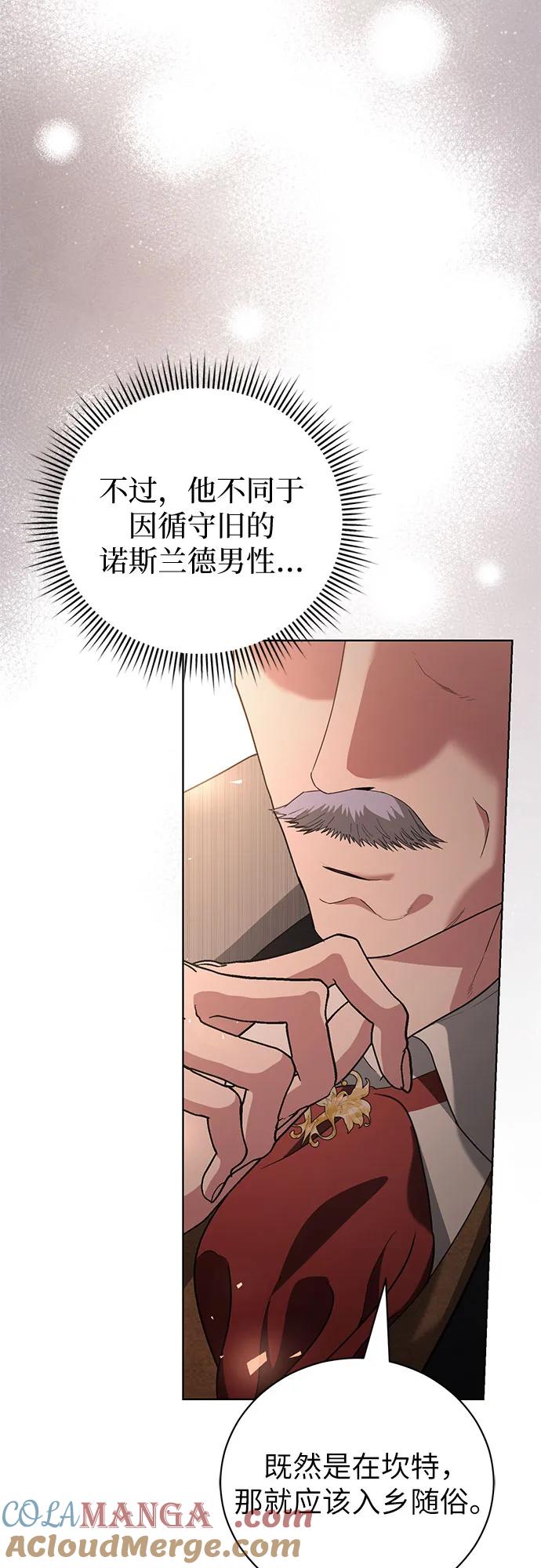 致我丈夫的情人 - 第33话 - 第25张图