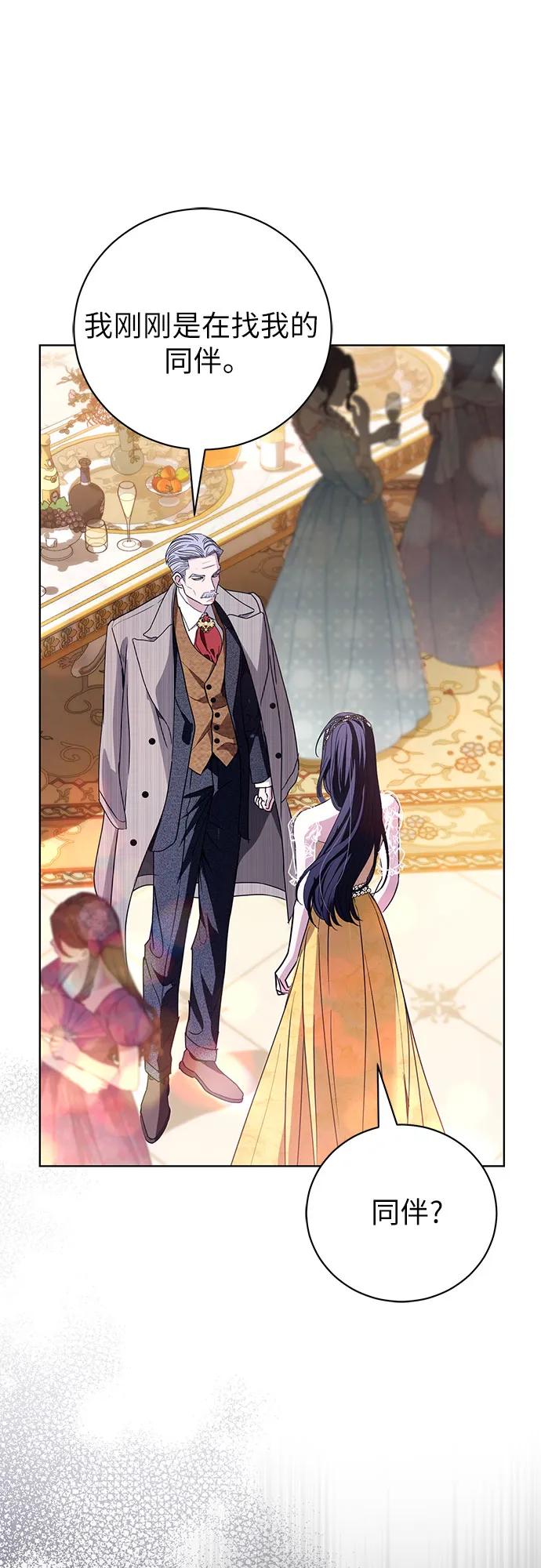 致我丈夫的情人 - 第33话 - 第30张图