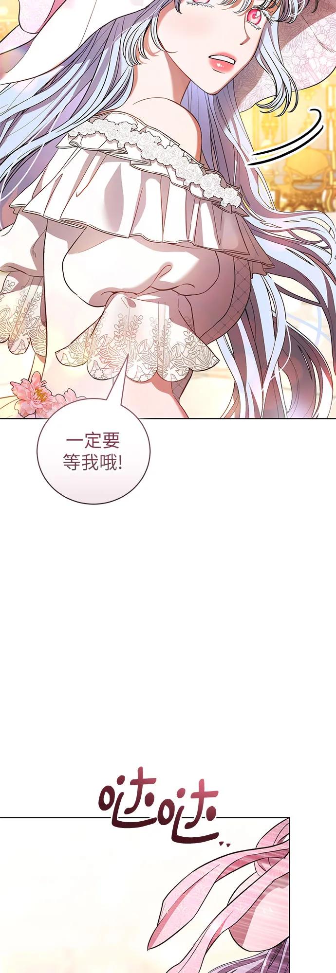 致我丈夫的情人 - 第33话 - 第12张图