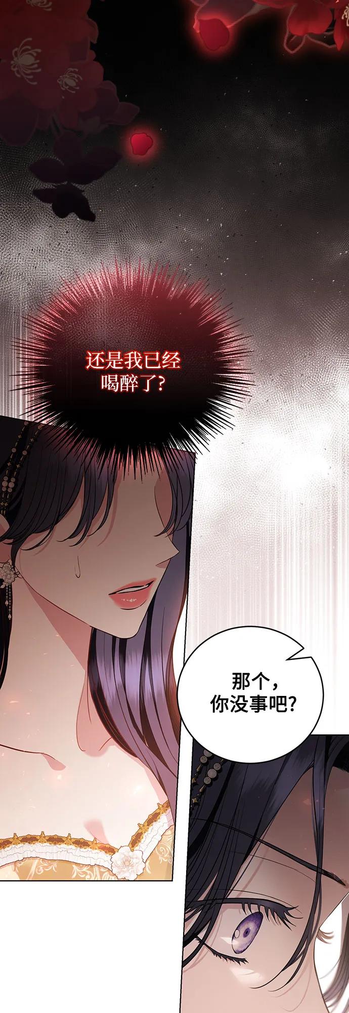 致我丈夫的情人 - 第33话 - 第3张图