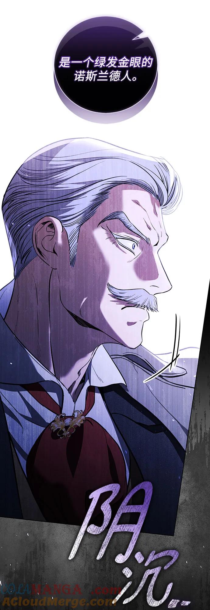 致我丈夫的情人 - 第33话 - 第61张图