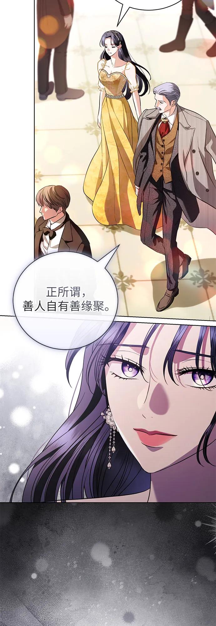 致我丈夫的情人 - 第33话 - 第42张图