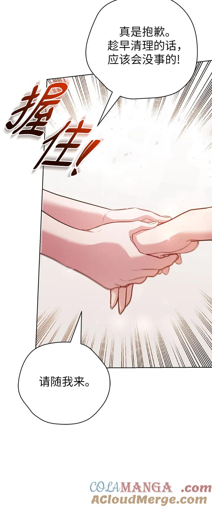 致我丈夫的情人 - 第33话 - 第7张图