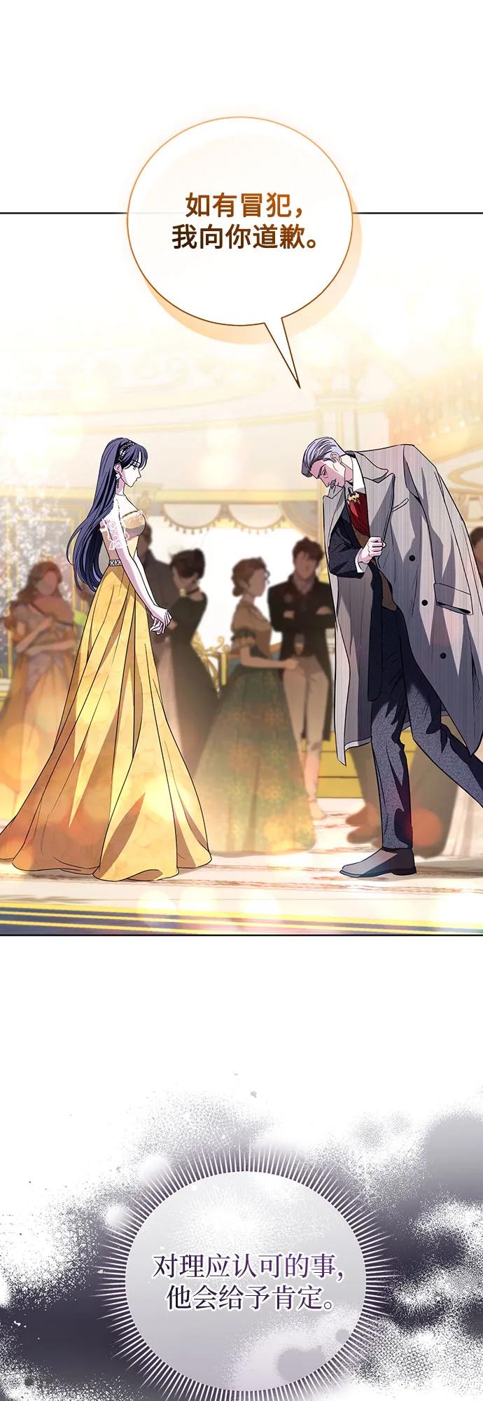 致我丈夫的情人 - 第33话 - 第27张图