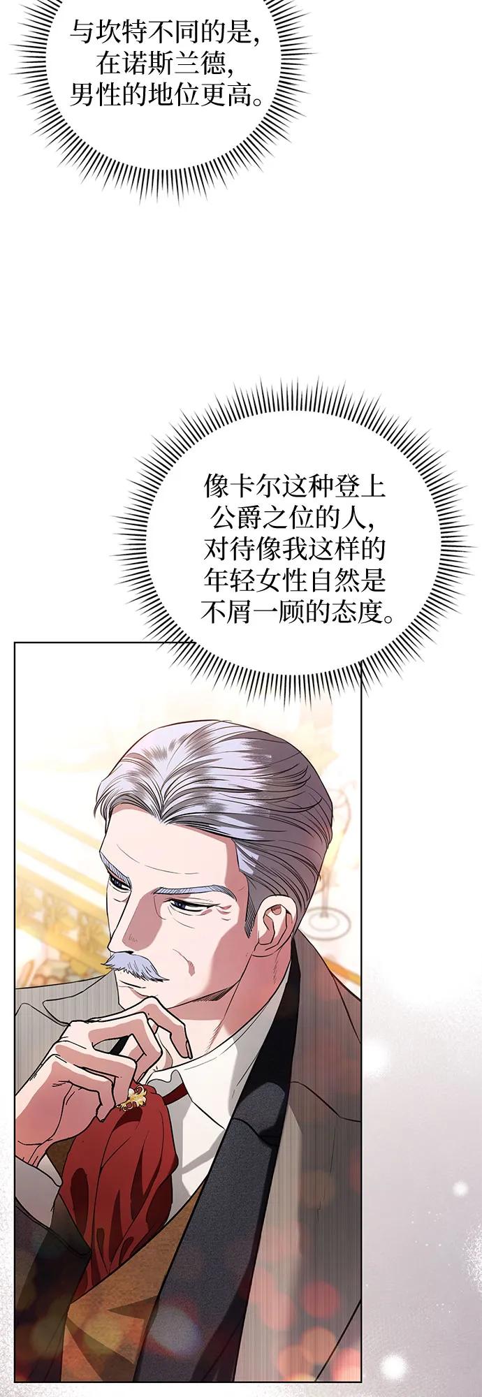 致我丈夫的情人 - 第33话 - 第24张图