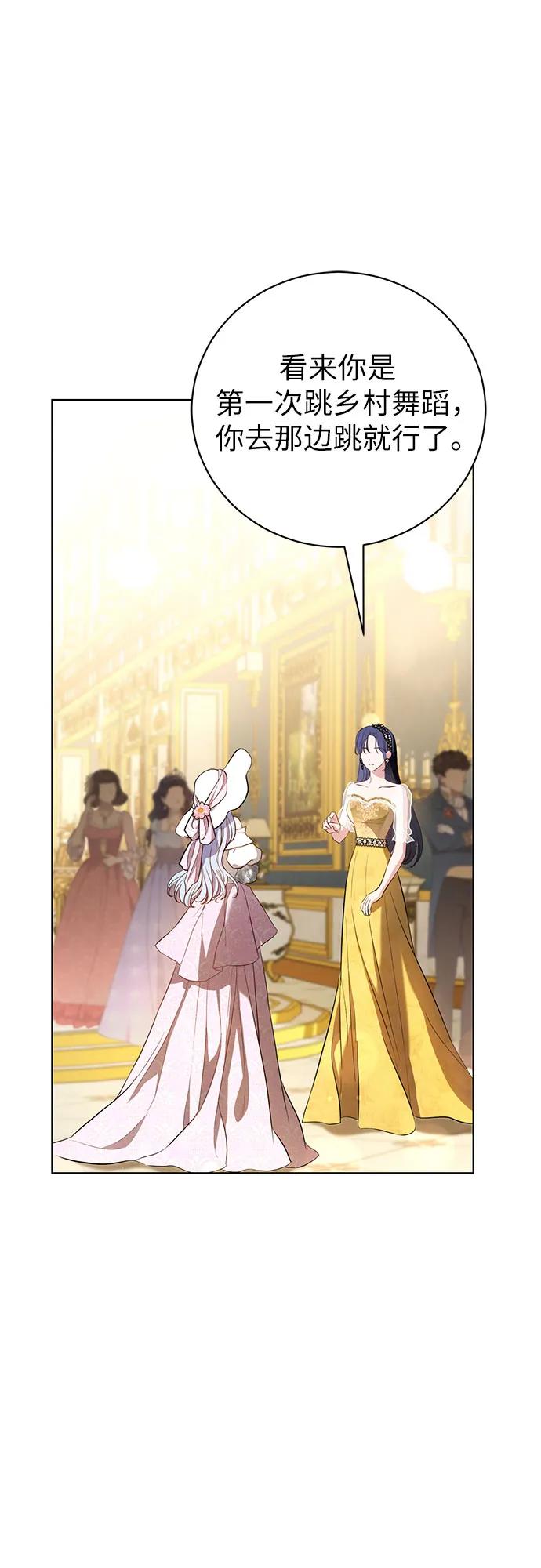 致我丈夫的情人 - 第33话 - 第5张图