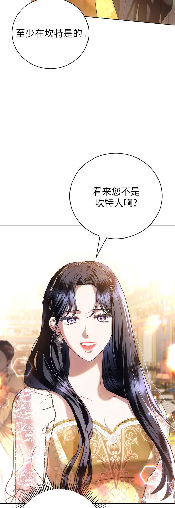 致我丈夫的情人 - 第33话 - 第23张图