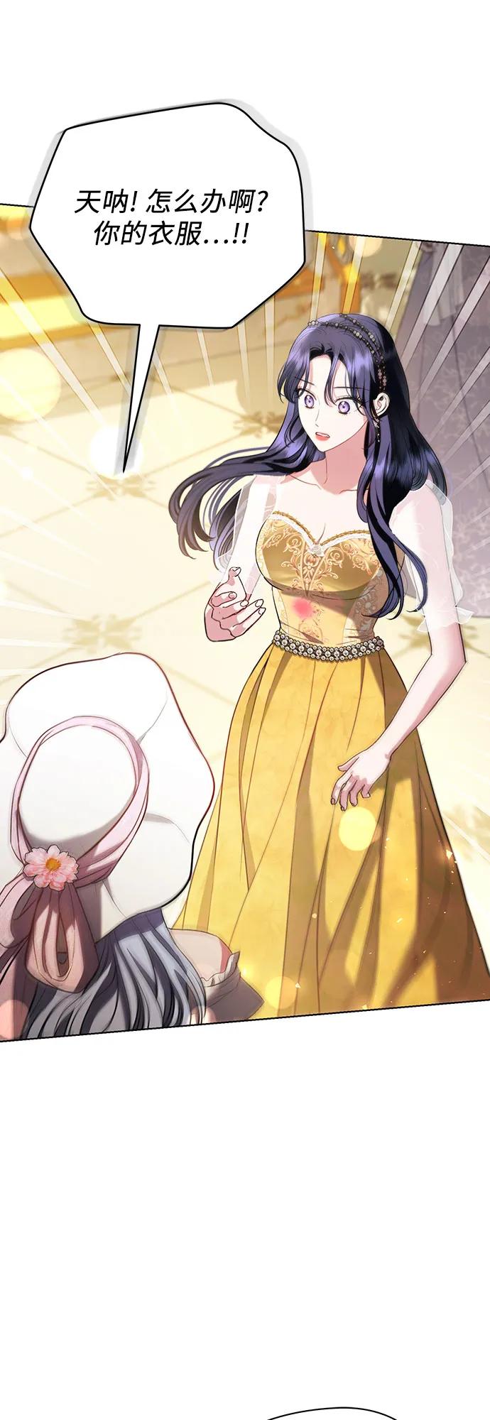 致我丈夫的情人 - 第33话 - 第6张图