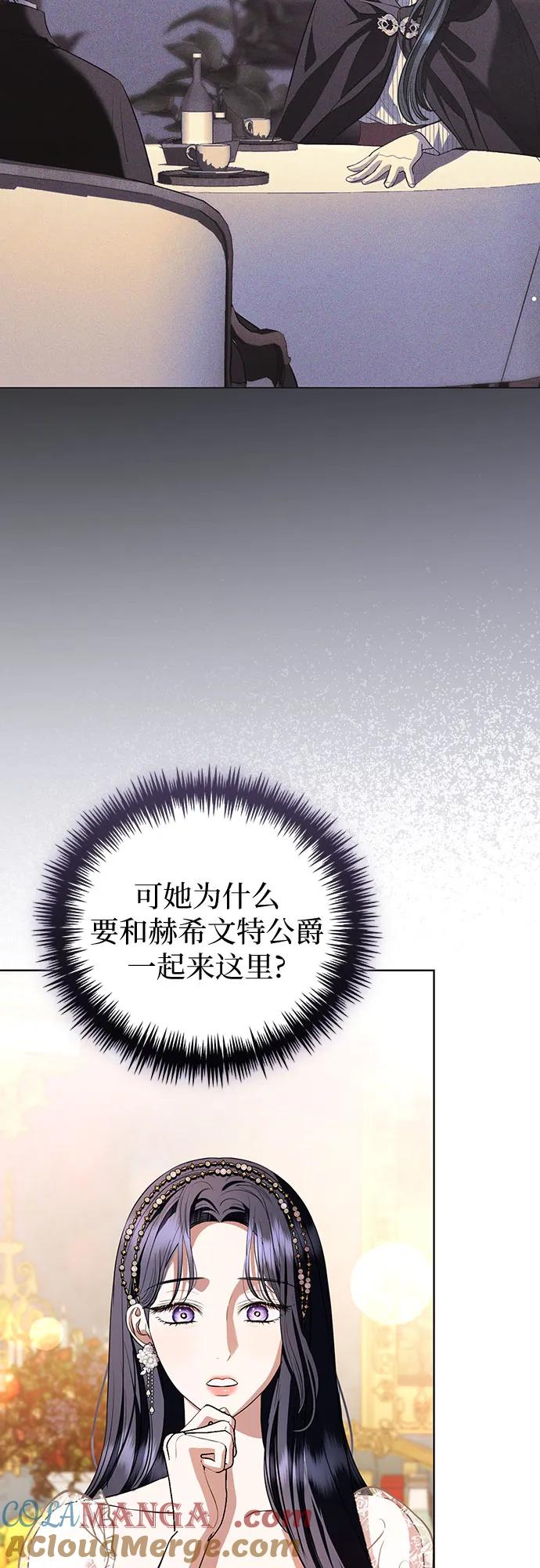 致我丈夫的情人 - 第33话 - 第34张图