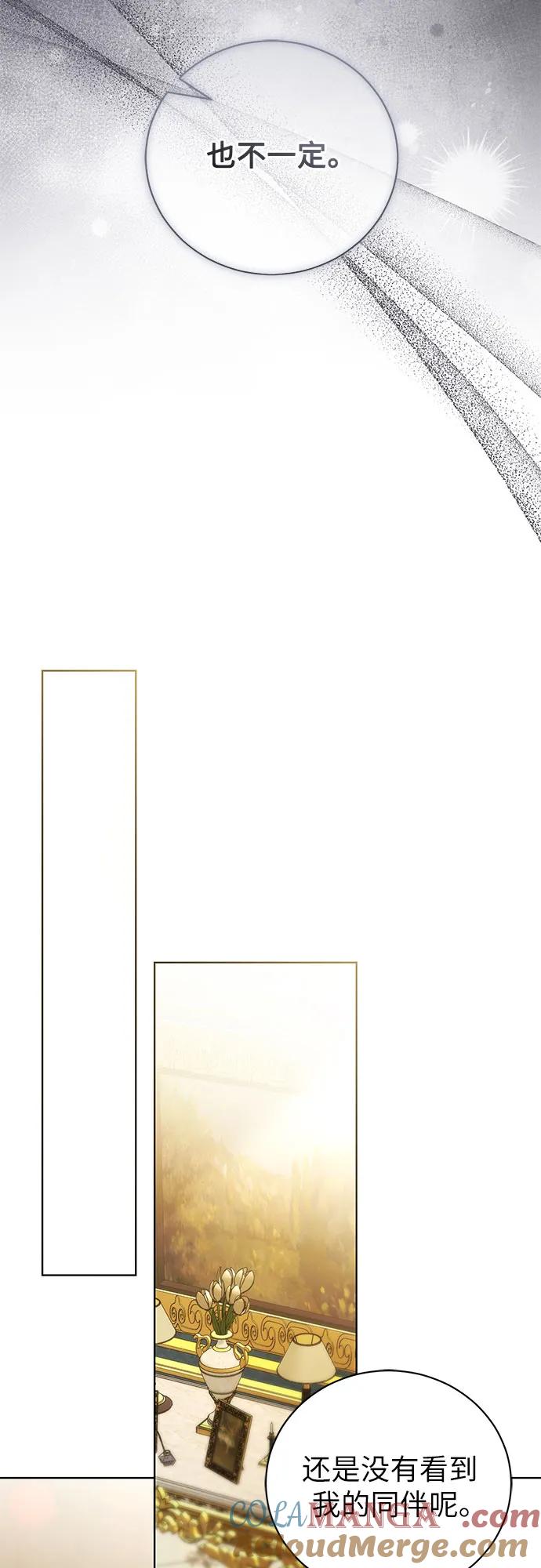 致我丈夫的情人 - 第33话 - 第43张图