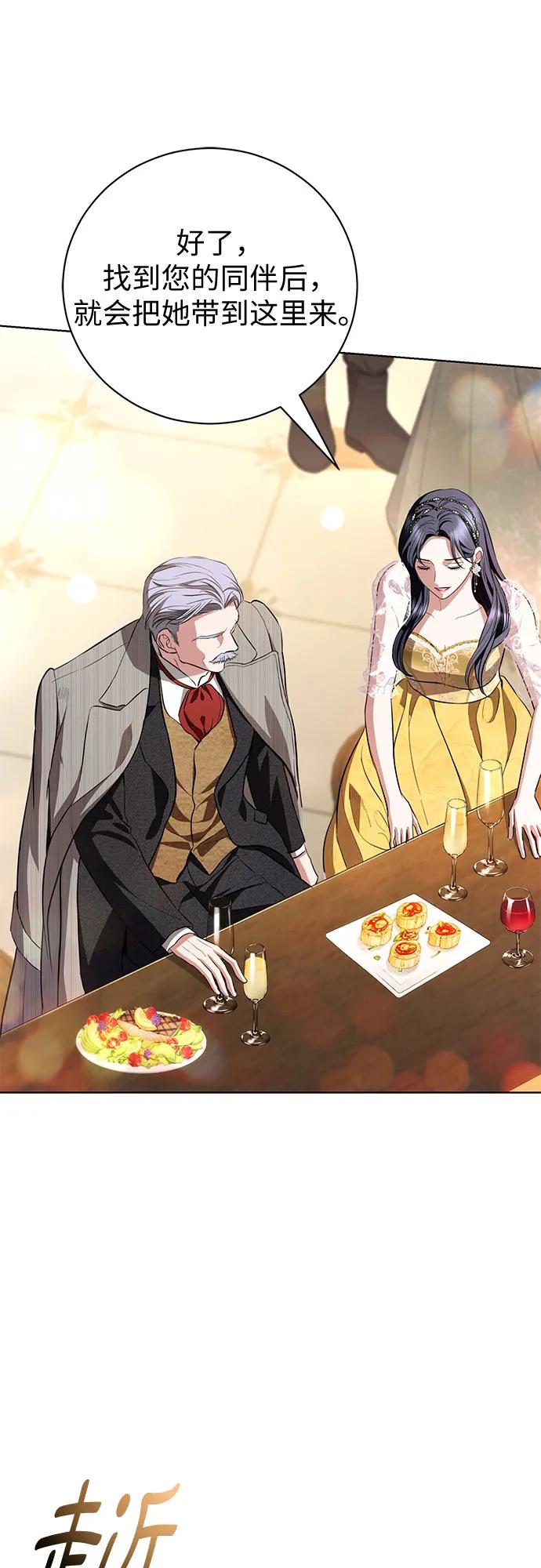 致我丈夫的情人 - 第33话 - 第47张图